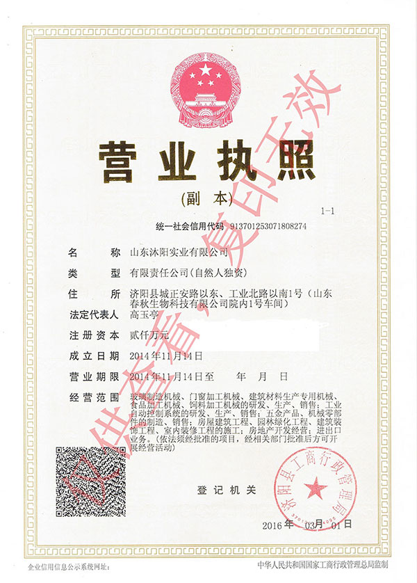 HONOR